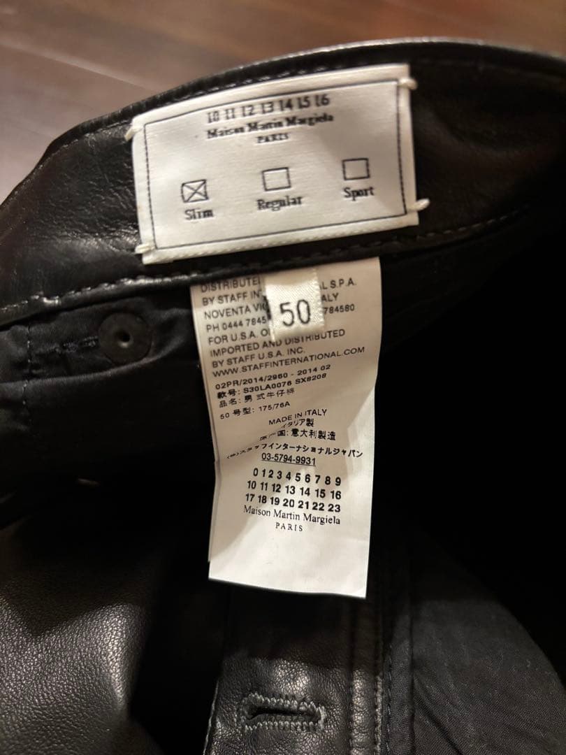 14AW メゾンマルジェラ ラム レザーパンツ