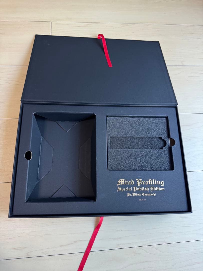 苫米地英人　DVD　マインドプロファイリング　豪華書籍版