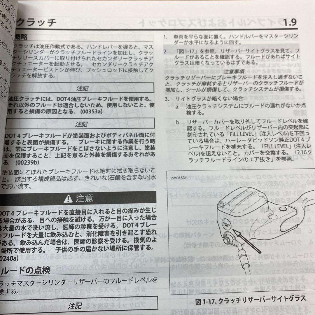 ハーレーダビッドソン　2012モデル　V-ROD サービスマニュアル