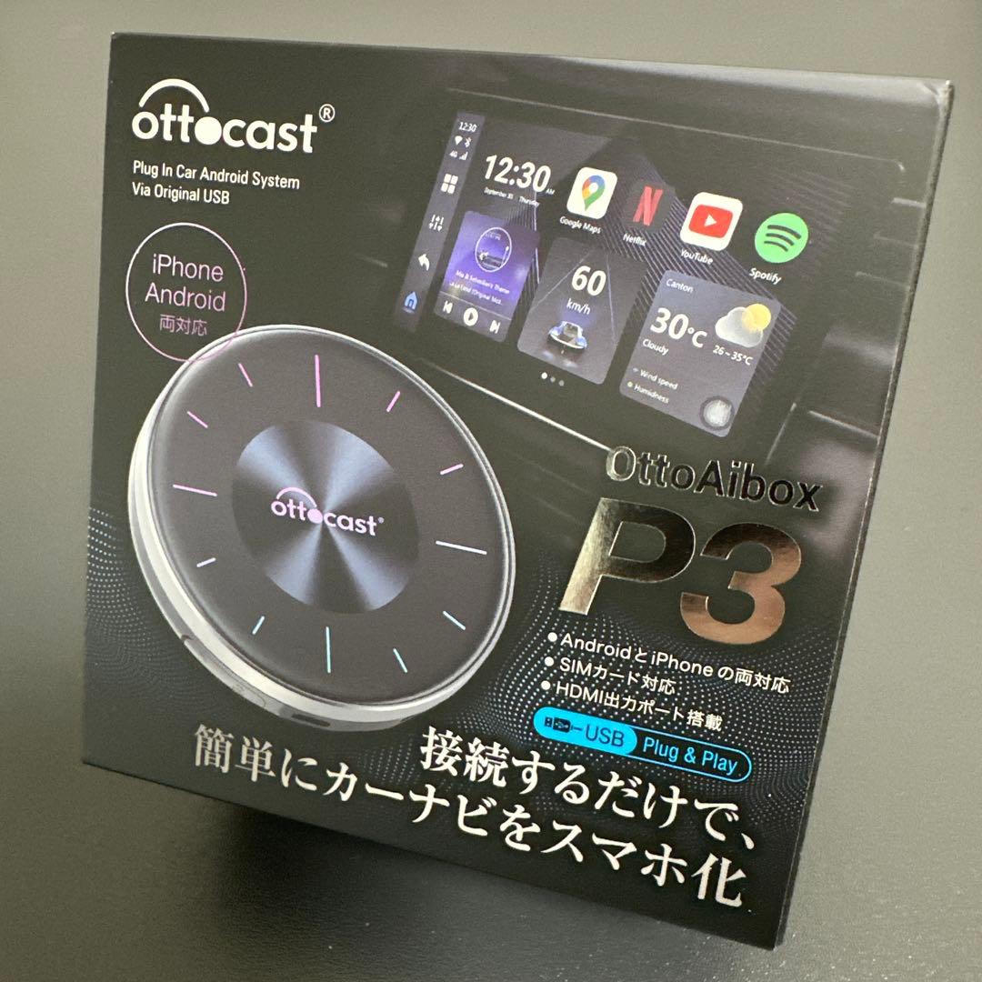 Ottocast OttoAibox P3 オットキャスト