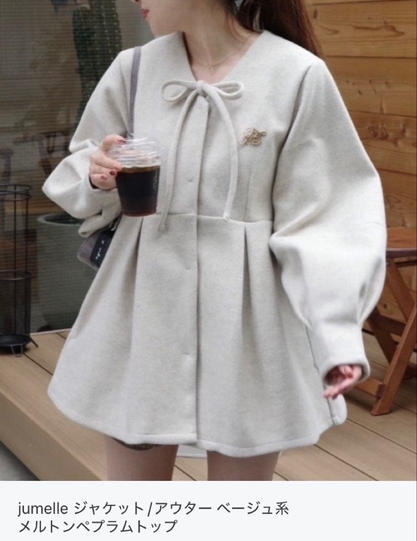 jumelle メルトンへプラムトップ　ノーカラージャケット ベージュ