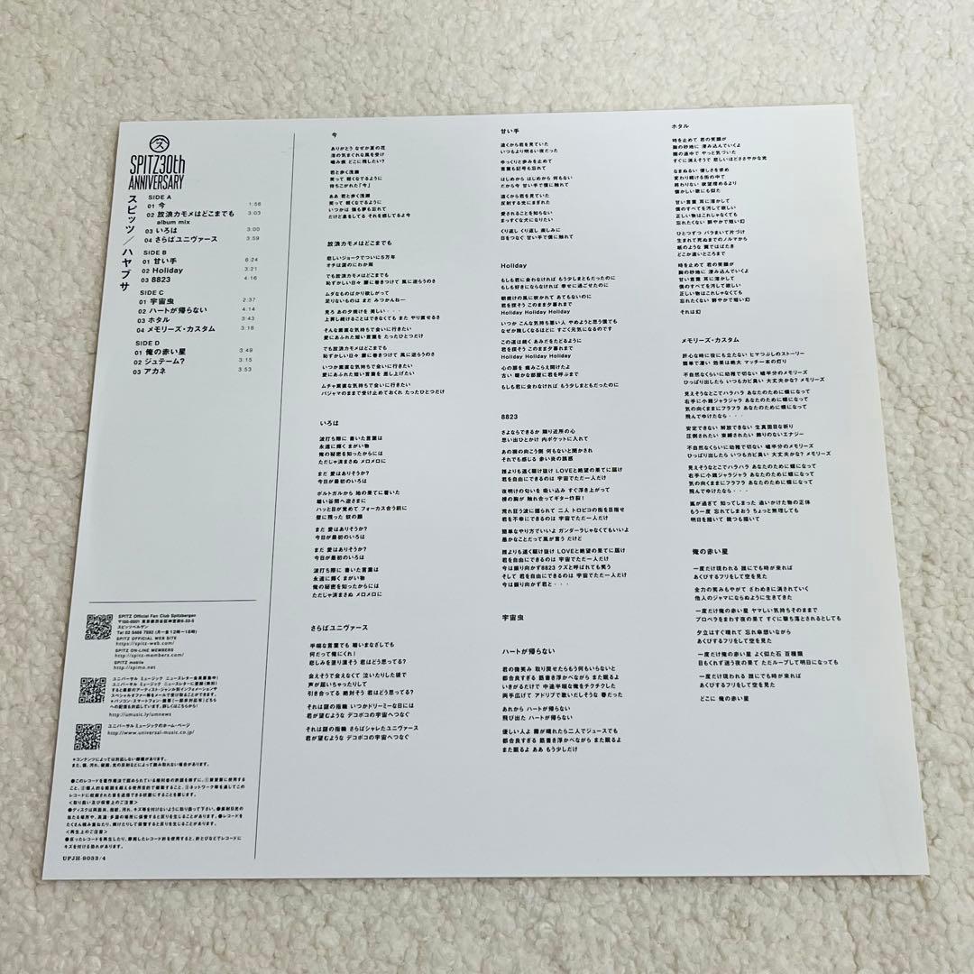 スピッツ ハヤブサ レコード 完全生産限定盤