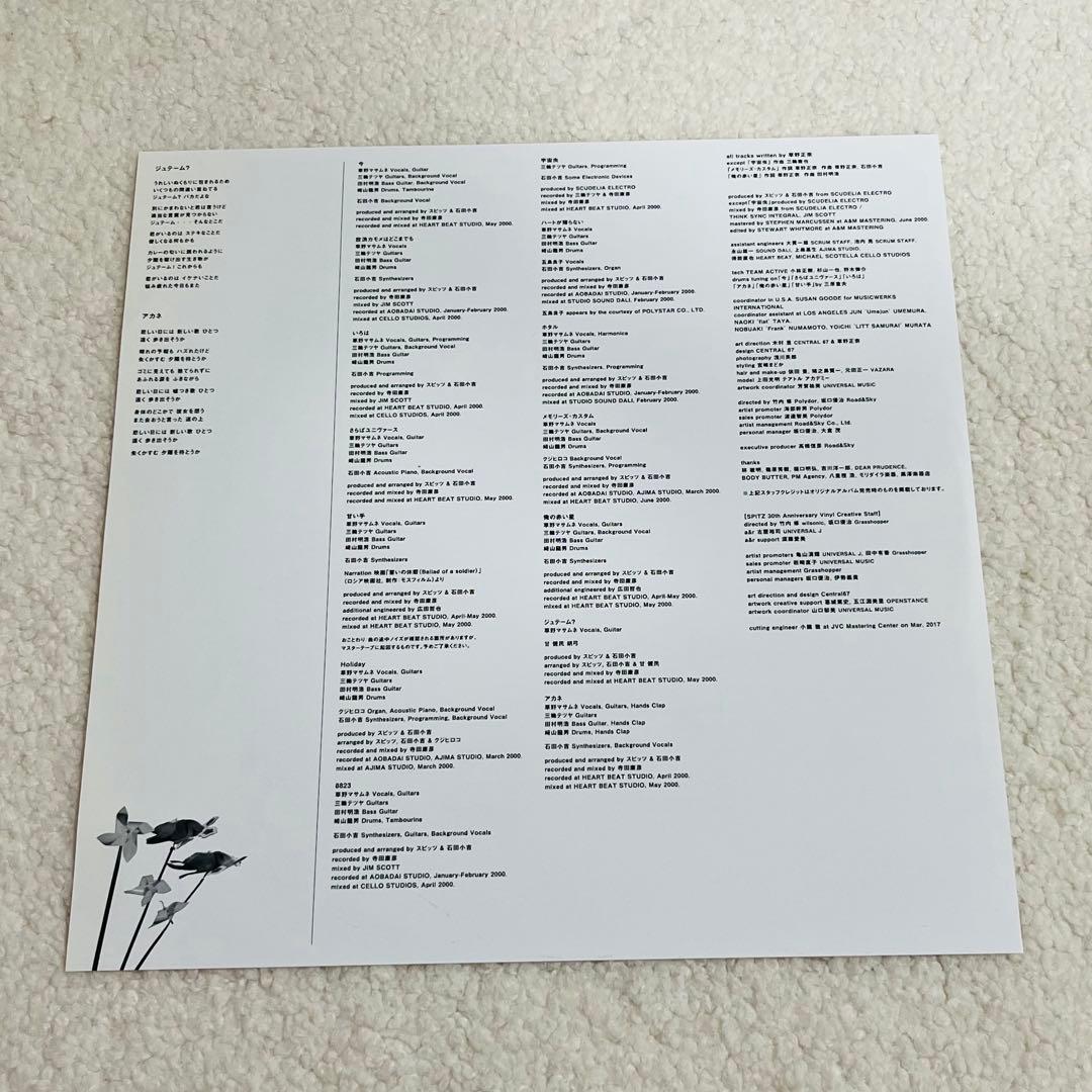 スピッツ ハヤブサ レコード 完全生産限定盤