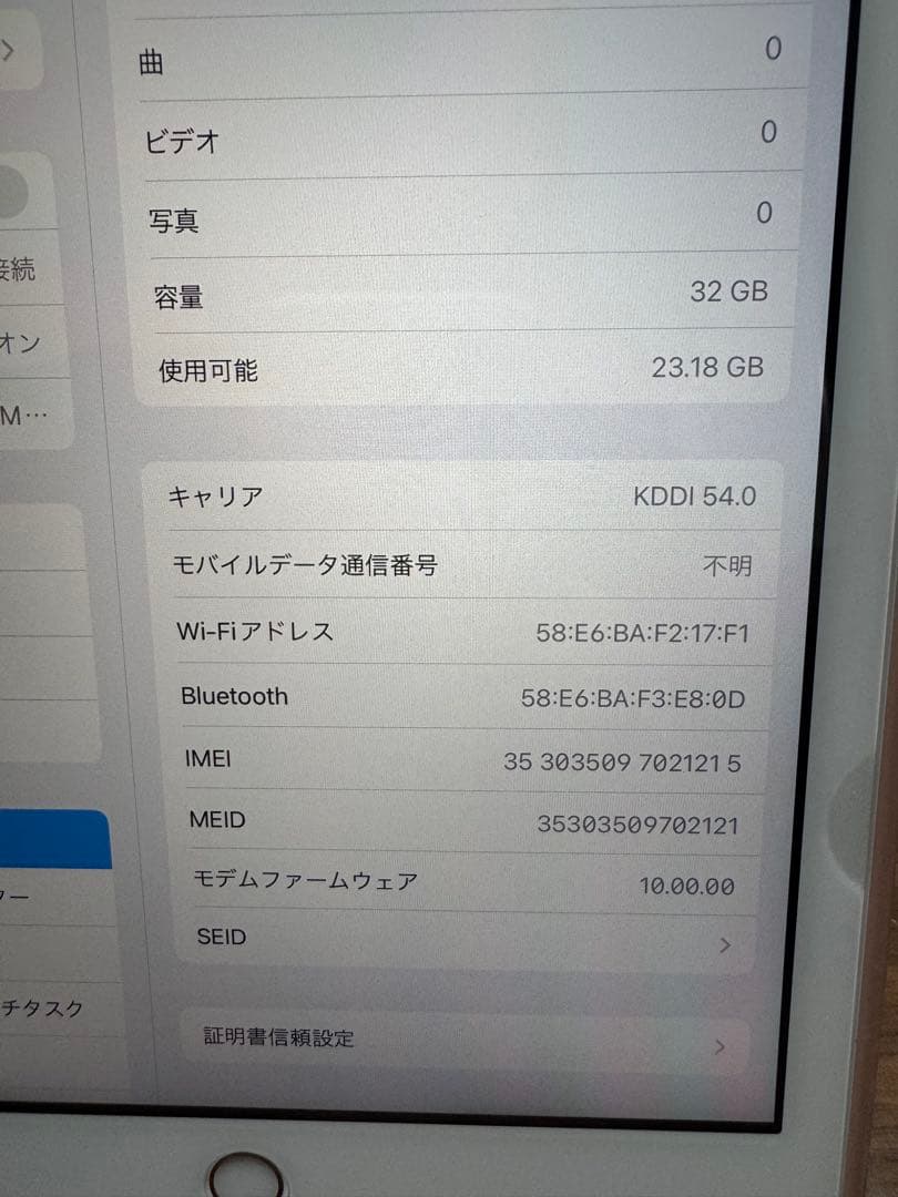 承太郎 / iPad 第6世代 Wi-Fi+Cellular