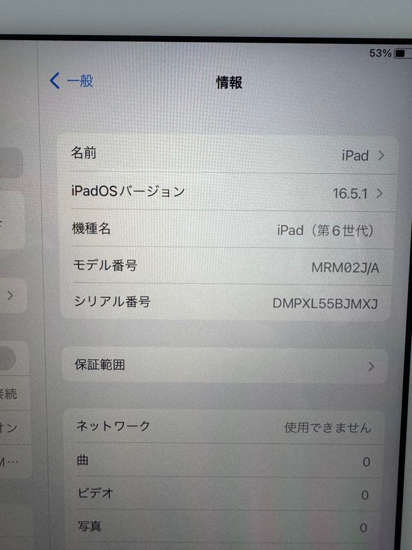 承太郎 / iPad 第6世代 Wi-Fi+Cellular