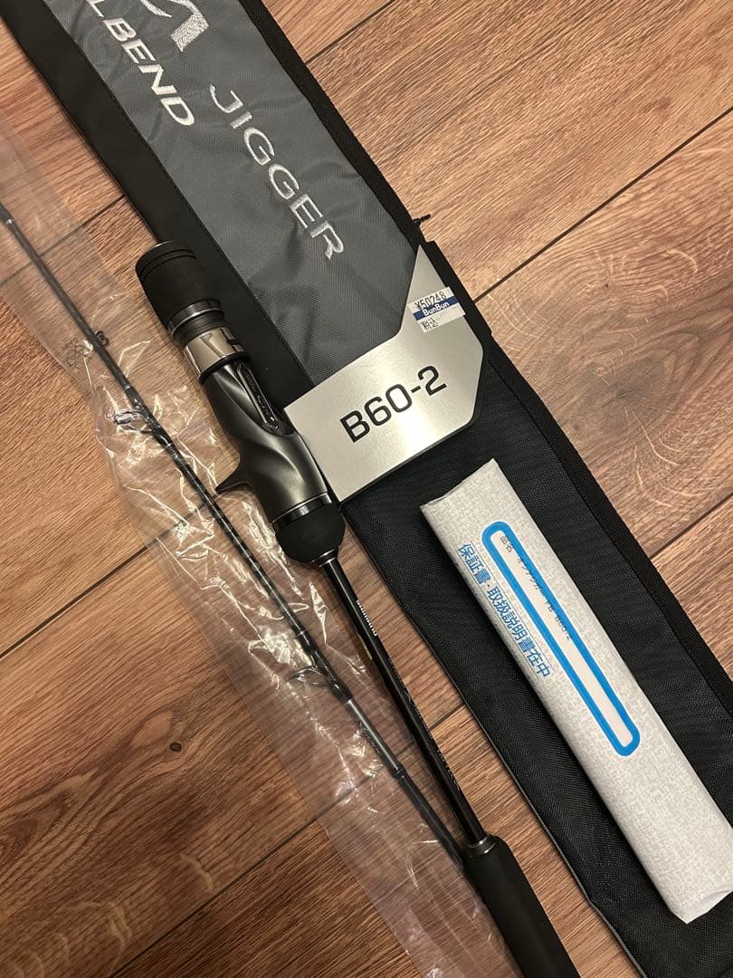 シマノ　オシアジガーフルベンドB60-2 未使用　値下げ不可