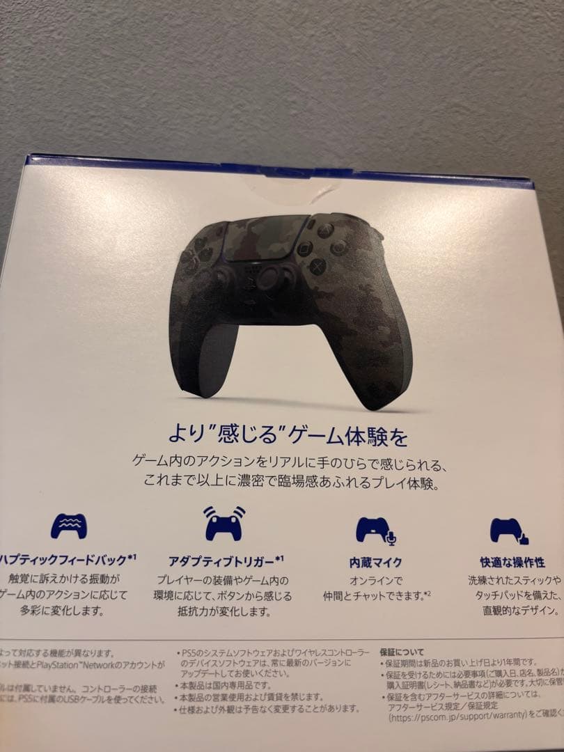【ほぼ未使用】PS5 デュアルセンス ワイヤレスコントローラー カモフラージュ