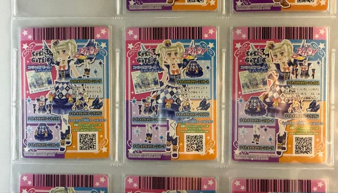 アイカツ 2014 第5弾 64枚 フルコンプリートセット