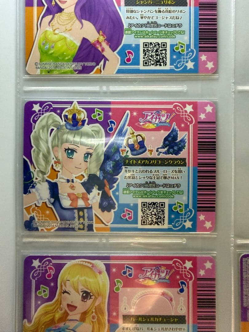 アイカツ 2014 第5弾 64枚 フルコンプリートセット