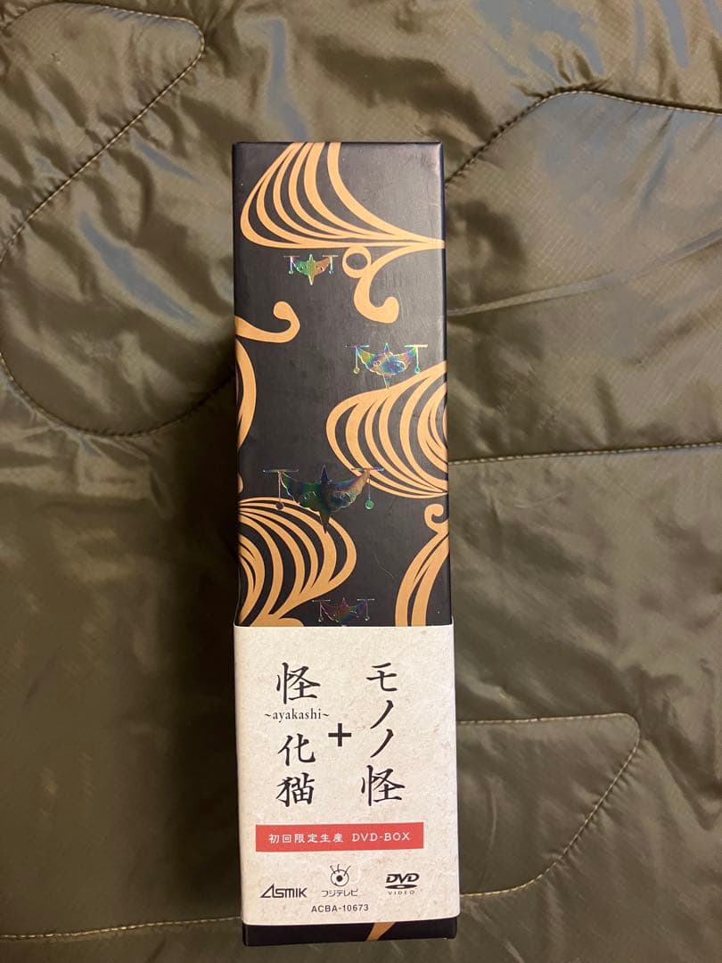 モノノ怪+怪~ayakashi~化猫 初回限定生産 DVD-BOX
