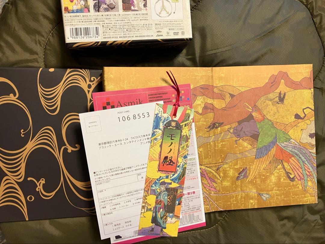 モノノ怪+怪~ayakashi~化猫 初回限定生産 DVD-BOX