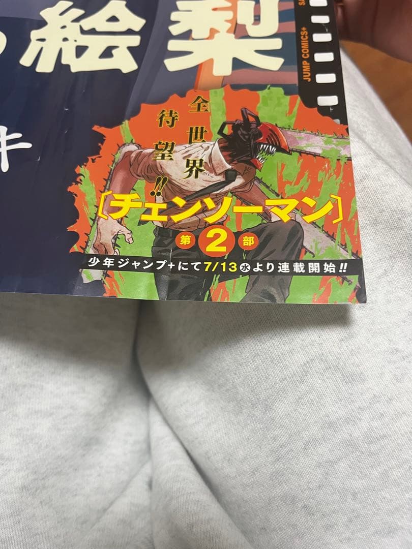 さよなら絵梨 書店用非売品ポスター 藤本タツキ