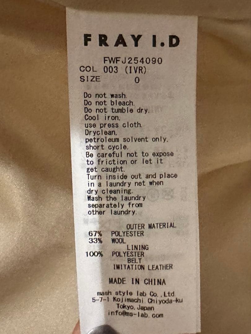 FRAY I.D ECOPELボアポンチョ