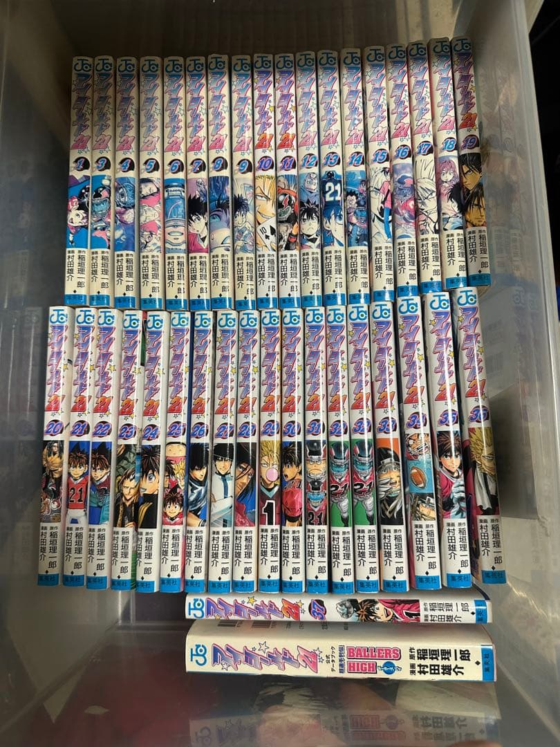 アイシールド21全巻セット