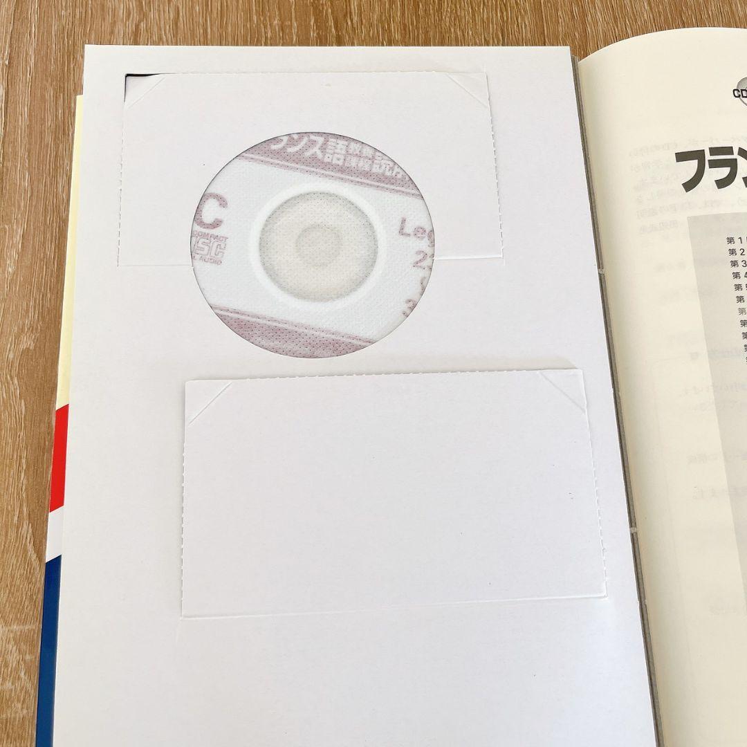 トレーニングペーパーフランス語 教養課程読解編　 ニュートンプレス