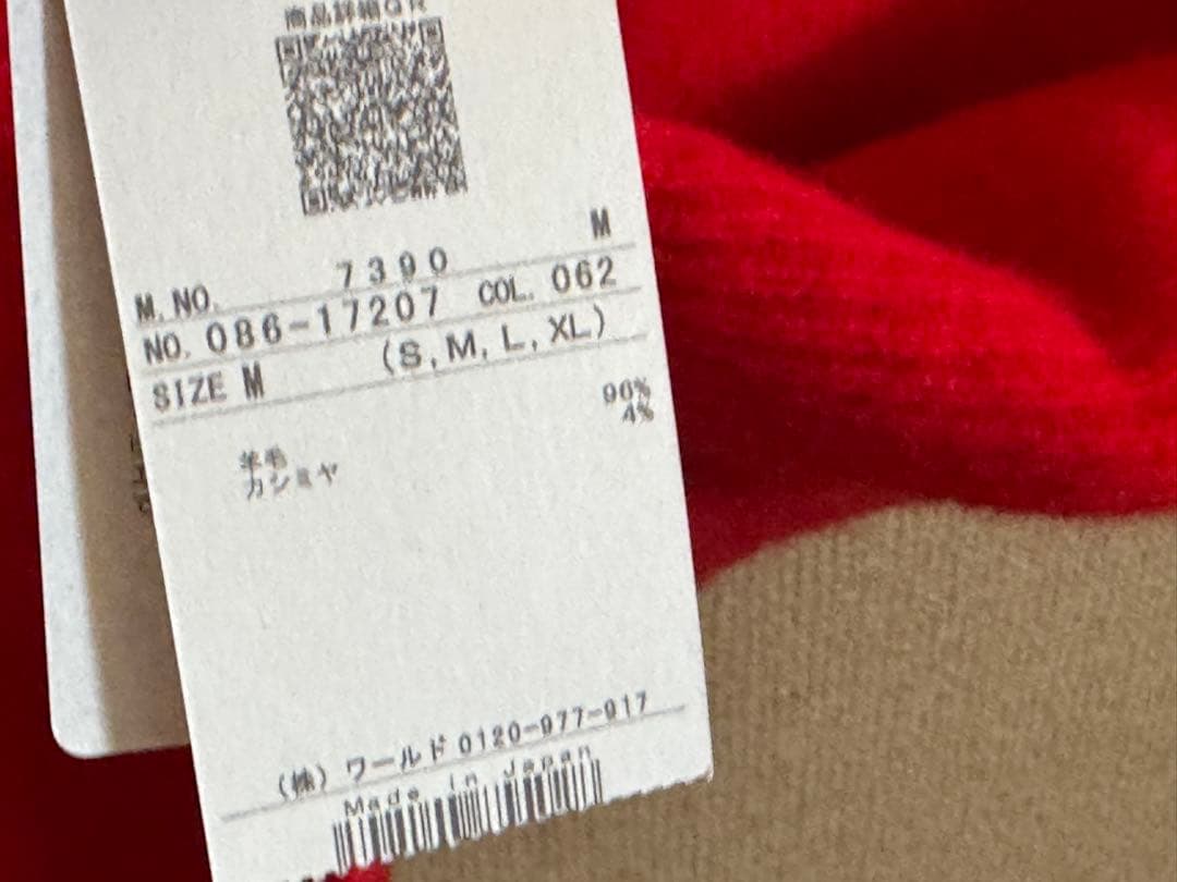 今だけセール　ドレステリア　赤カシミヤパーカー