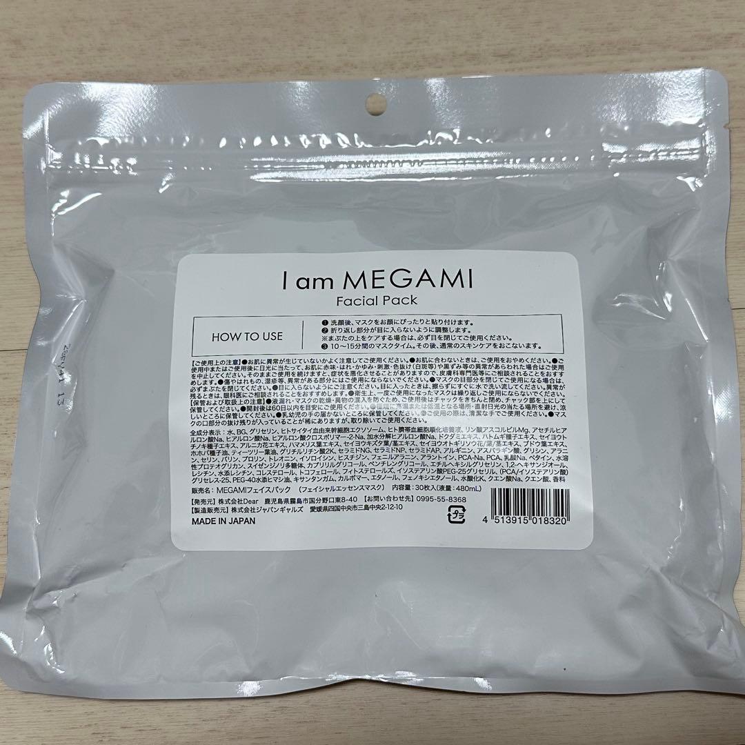 I am MEGAMI Facial Pack 2セット