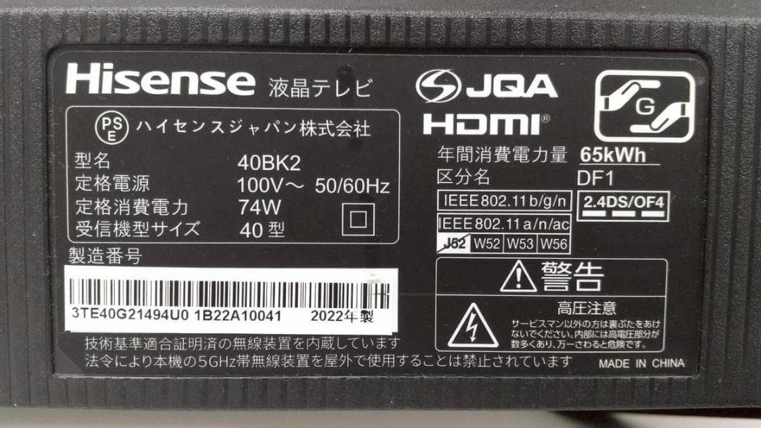 【完動品】Hisense ハイセンス 液晶テレビ 40BK2