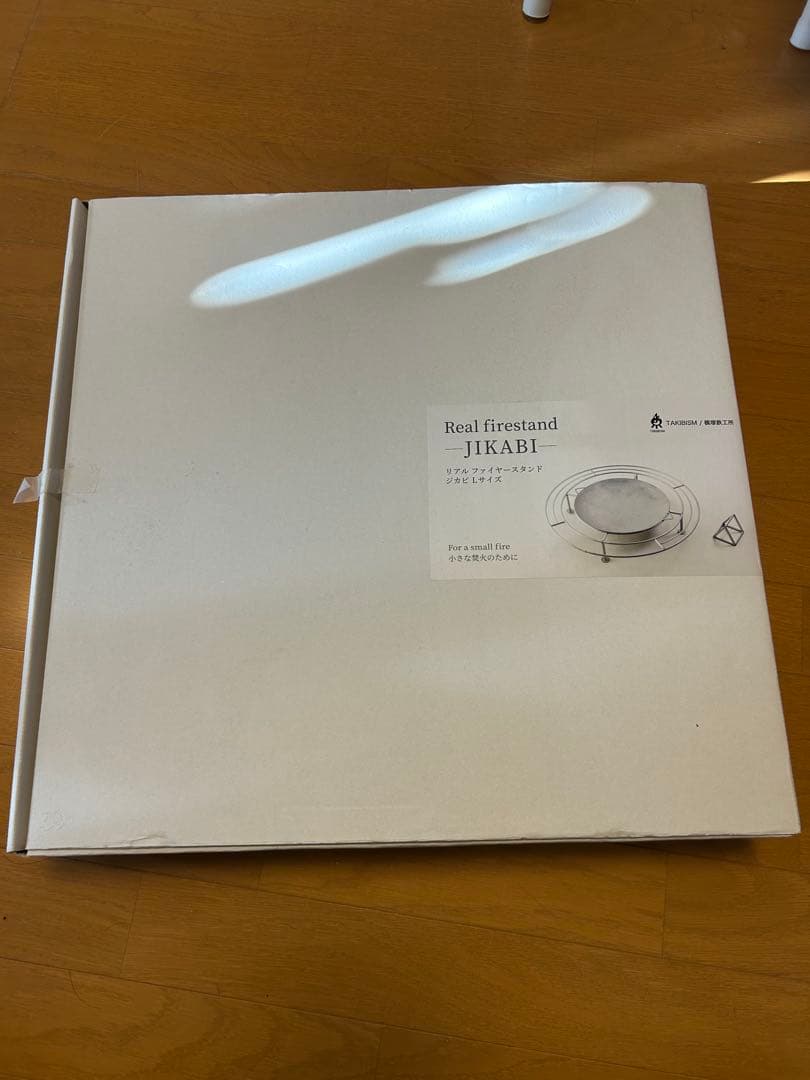 タキビズム　リアルファイヤースタンド　ジカビ　Ｌ