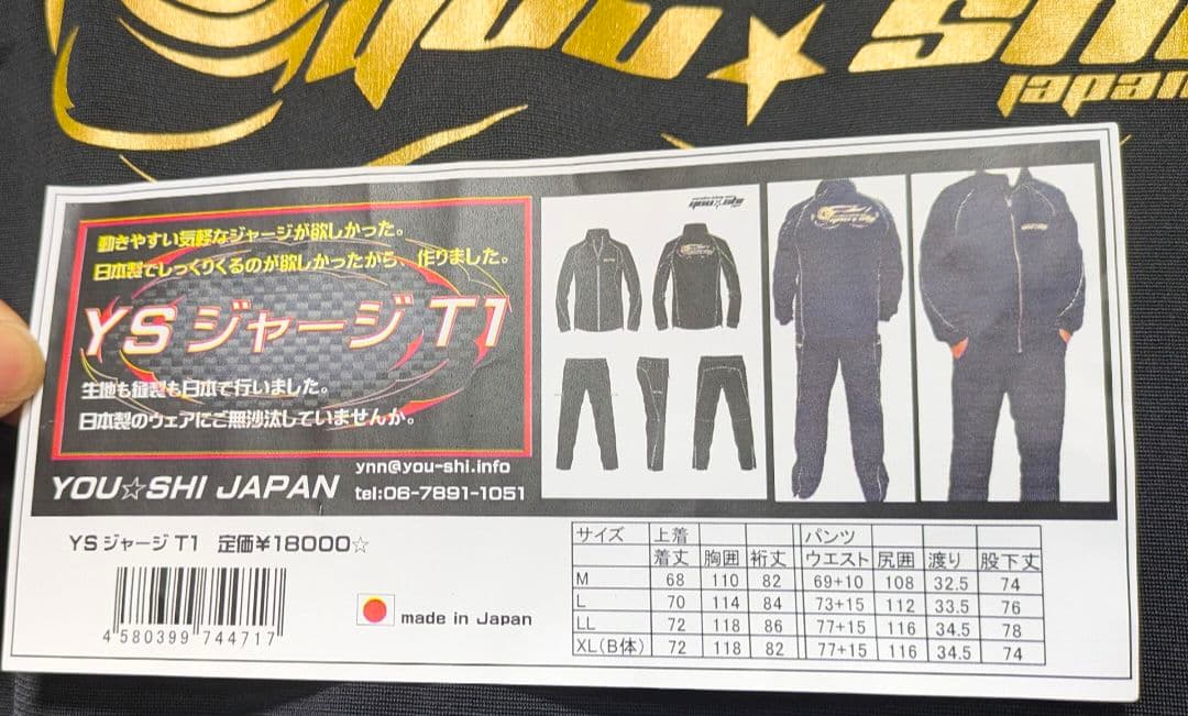 YOUSHI フィッシングジャージ(上下セット) ブラック Lサイズ