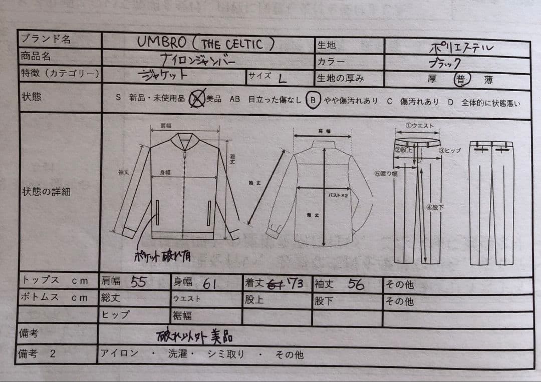 UMBRO　y2k　セルティック　ロゴ刺繍　ハーフジップ　ナイロンジャケット