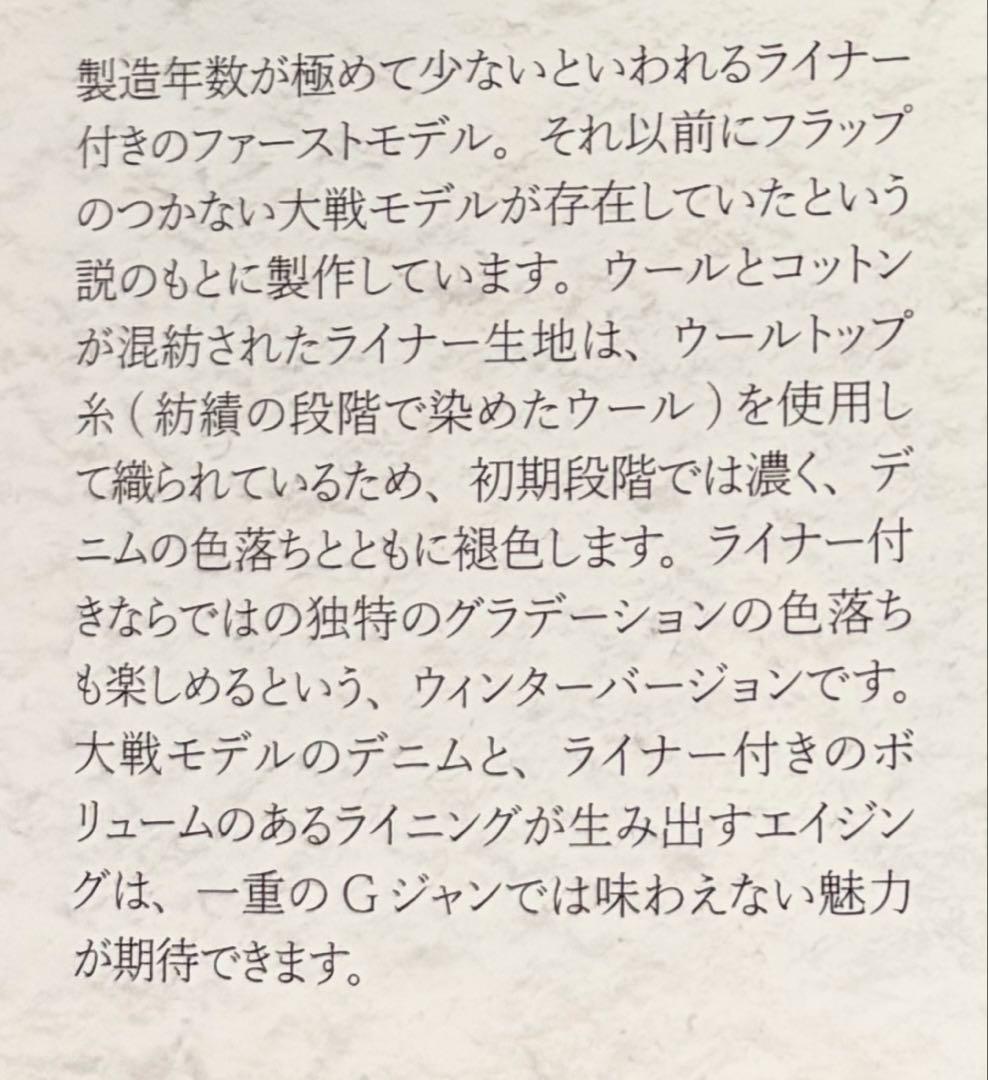 ウエアハウス DSB 大戦 ブランケット Gジャン S2001XX 2000XX