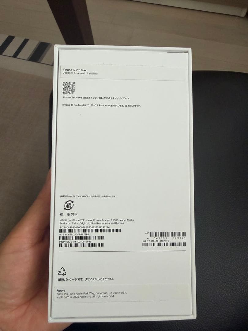 週末値下げ 美品 iPhone17 Pro 256GB コズミックオレンジ