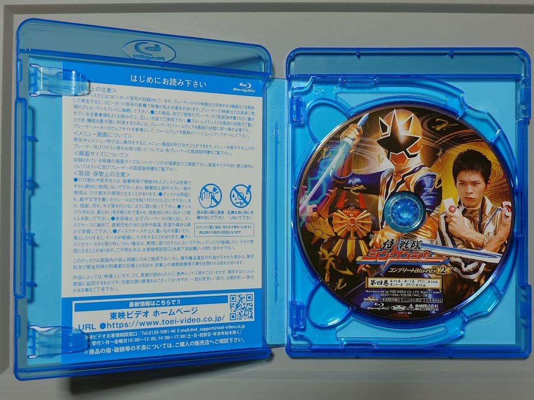 侍戦隊シンケンジャー コンプリートBlu-ray2〈3枚組〉