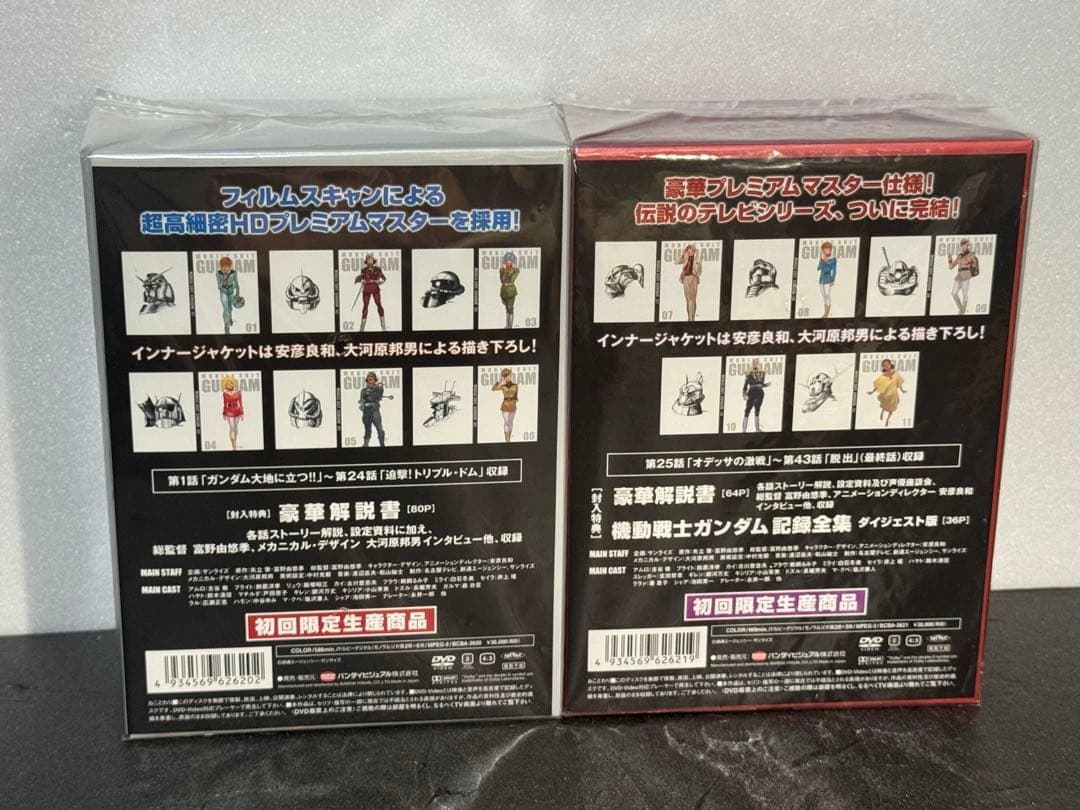 RX-78-2 LIMITED BOX ガンダム ヘッドタイプ リミテッド