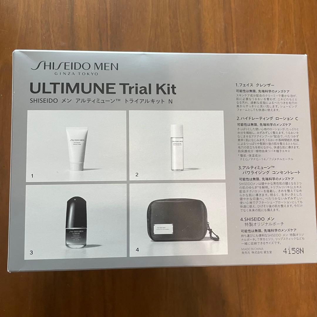 [新品]資生堂メン ポーチ入り4点セット アルティミューントライヤルセット