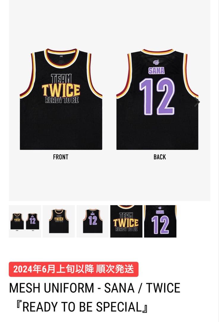 TWICE サナ メッシュユニフォーム Readytobe