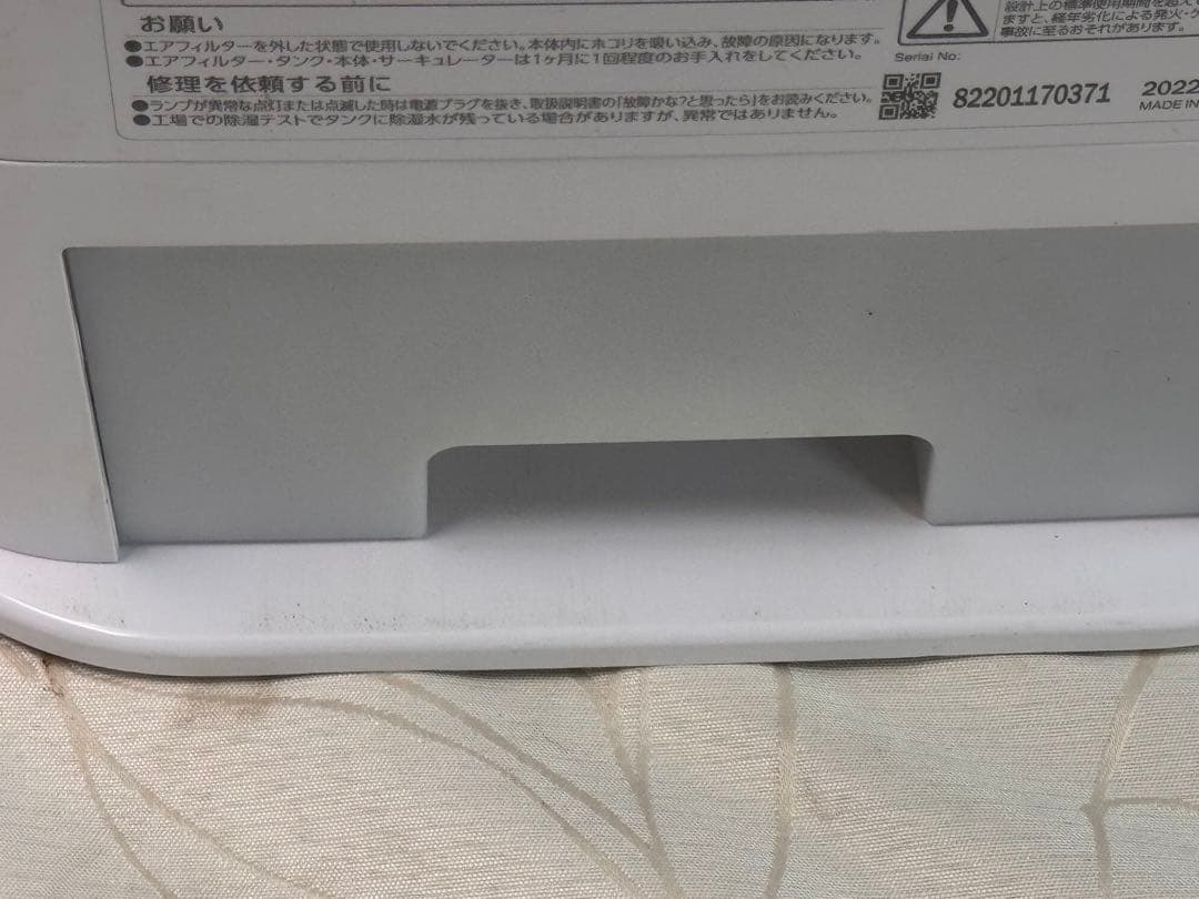 【美品】アイリスオーヤマ 衣類乾燥除湿機 IJD-150-W本体のみ