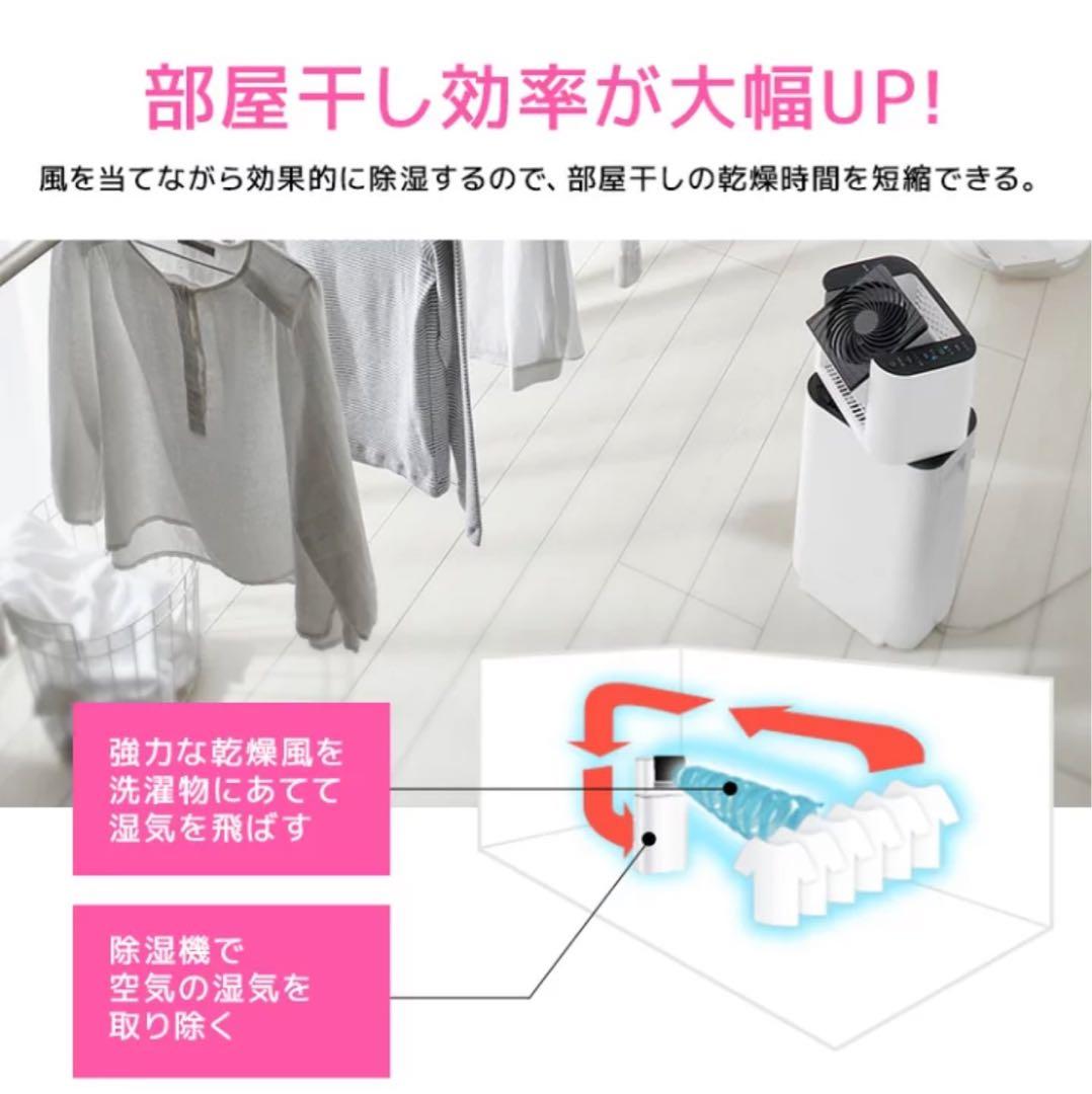 【美品】アイリスオーヤマ 衣類乾燥除湿機 IJD-150-W本体のみ