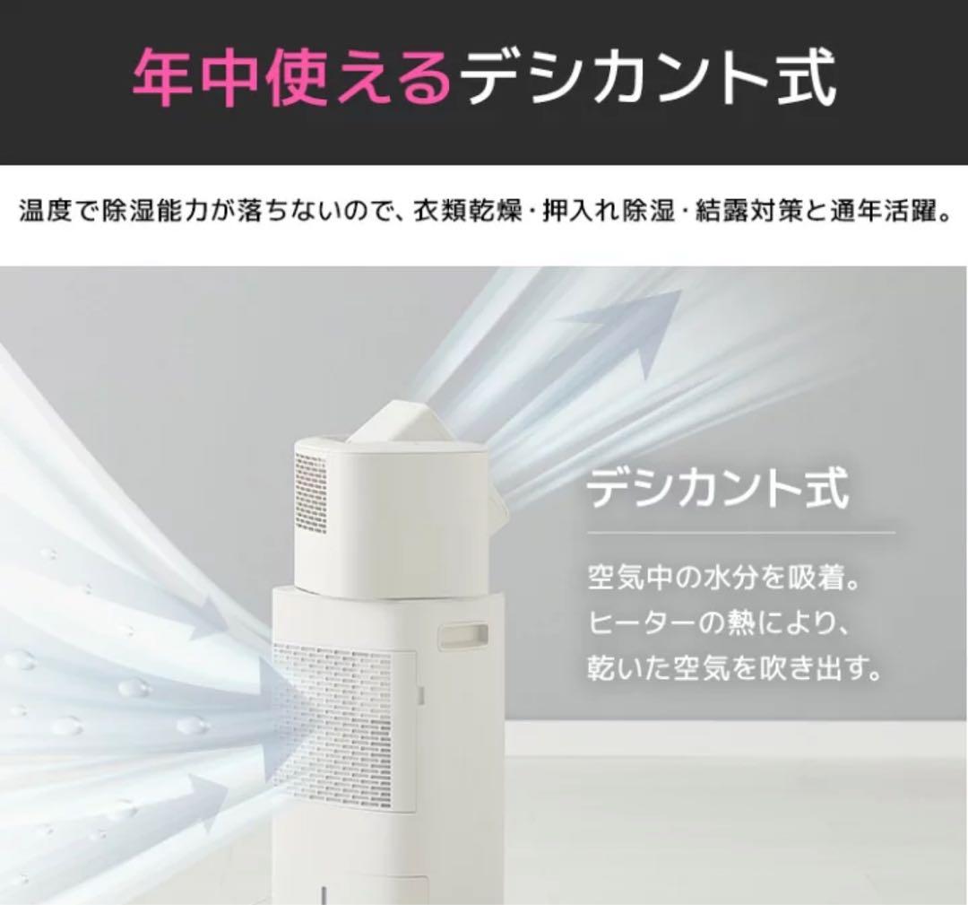 【美品】アイリスオーヤマ 衣類乾燥除湿機 IJD-150-W本体のみ