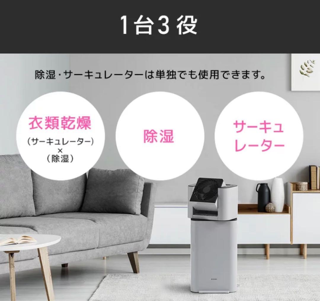 【美品】アイリスオーヤマ 衣類乾燥除湿機 IJD-150-W本体のみ