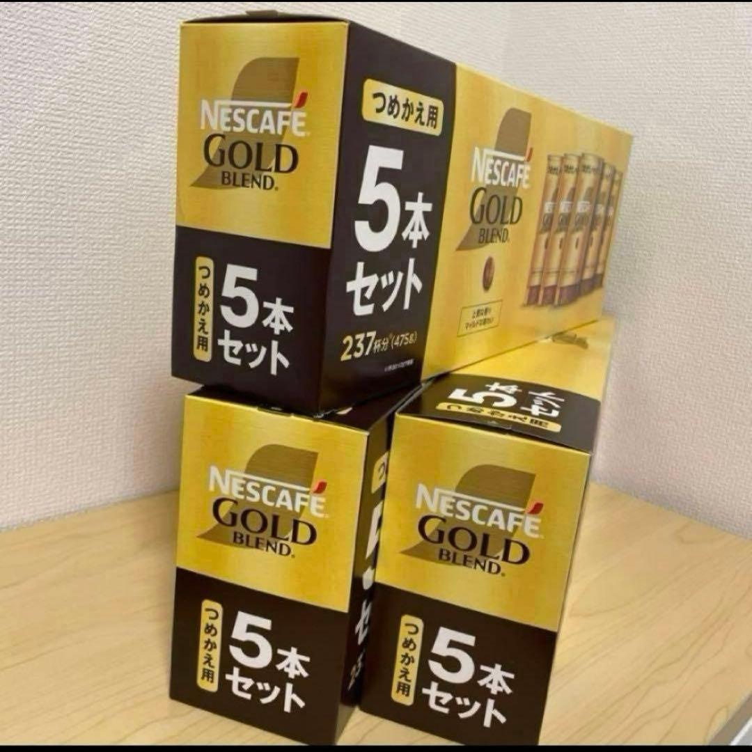 5本セットのNescafe Gold Blend。❌3