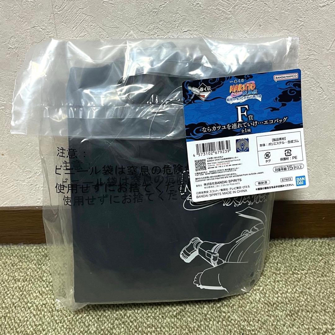 ナルト 一番くじ フィギュア セット