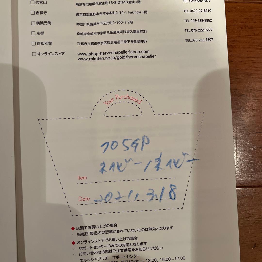 エルベシャプリエ Herve Chapelier ネイビー×ネイビー　値下げ中