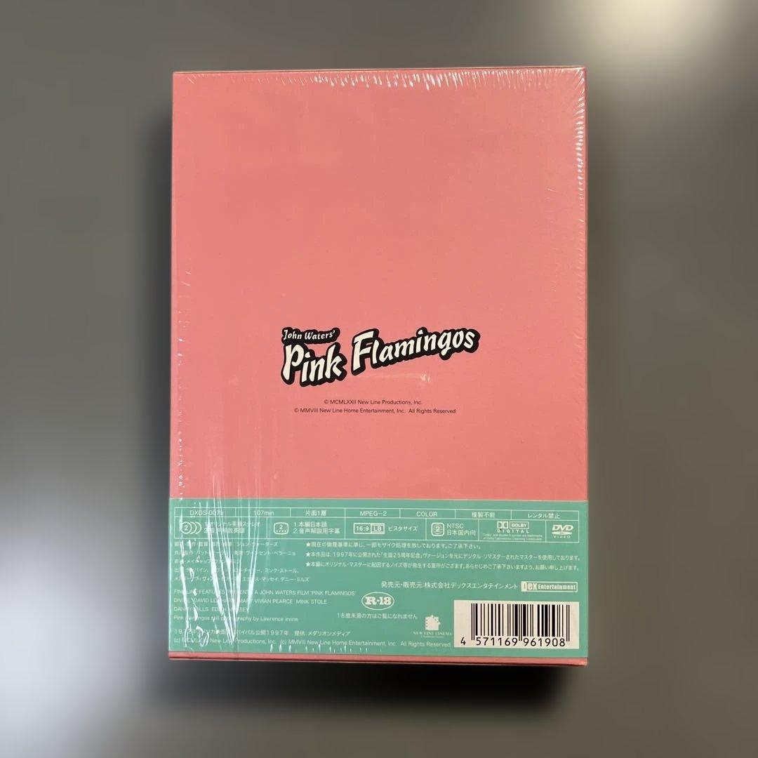 ピンク・フラミンゴ ノーカット特別版