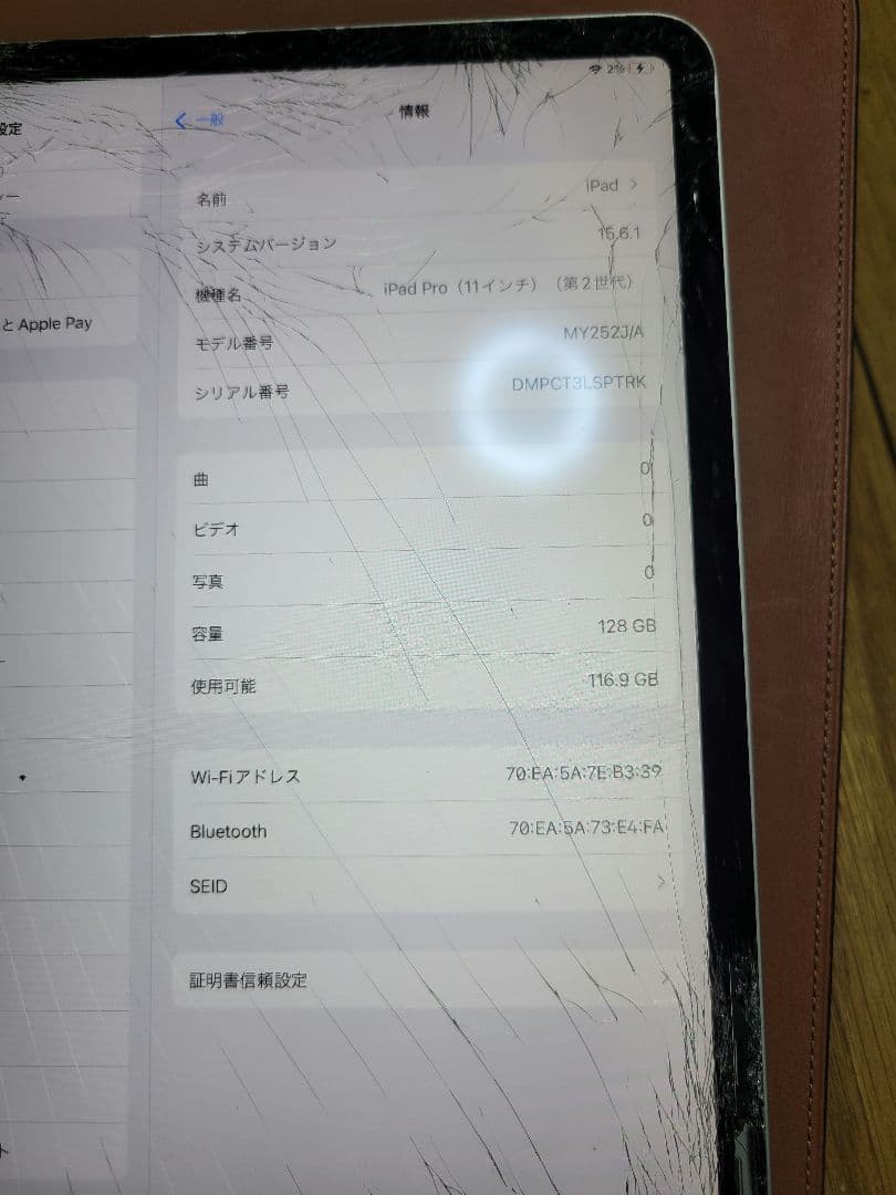 Ipad Pro 2020 11inch 128GB Wifi ジャンク
