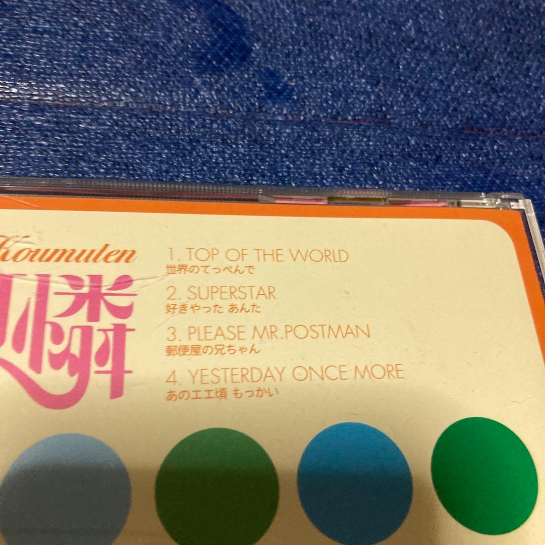 涙の工務店 浪花可憐 CD カーペンターズ　カバー　関西弁　邦楽