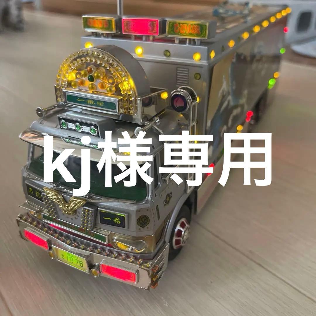 トラック野郎　望郷一番星