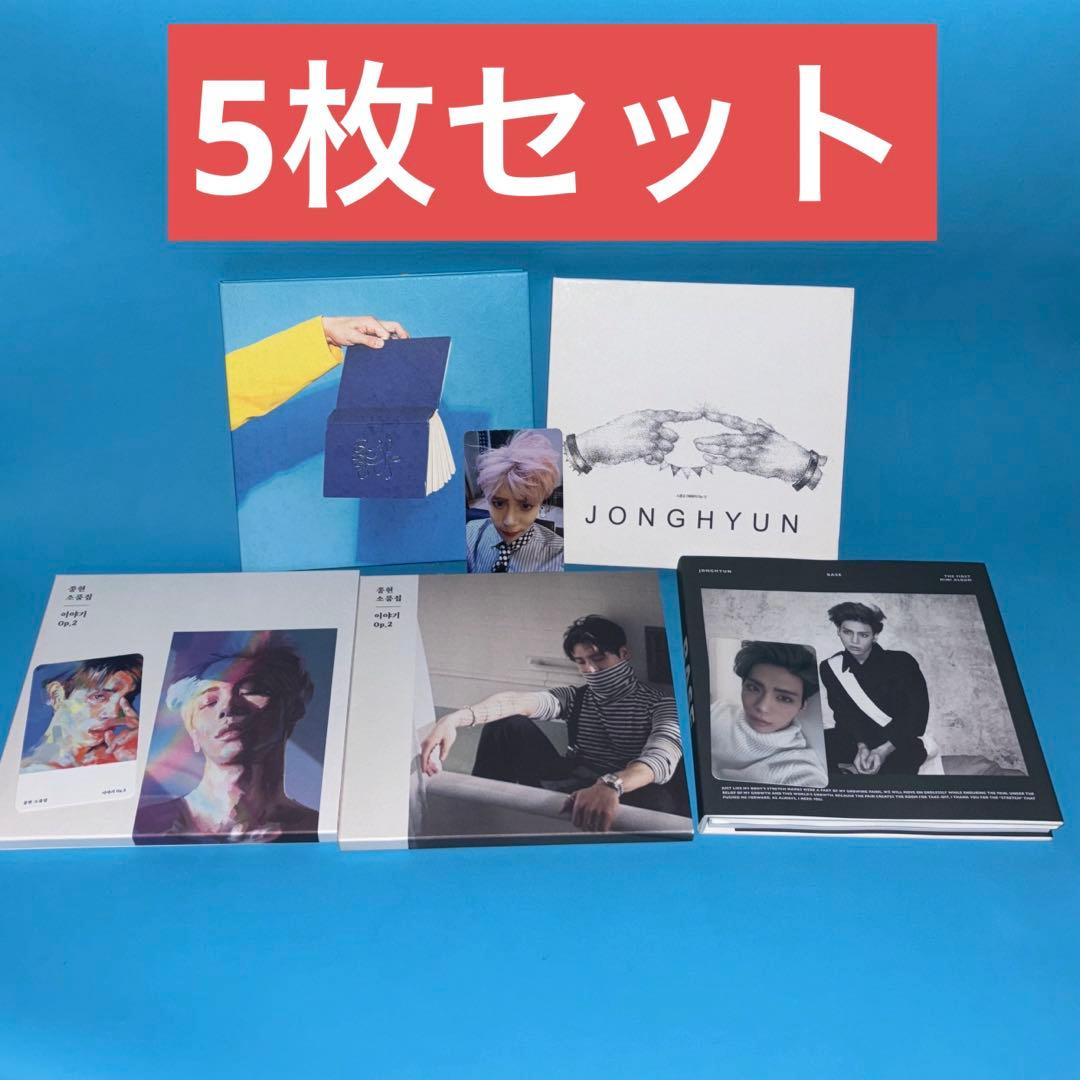 美品 SHINee ジョンヒョン CD セット