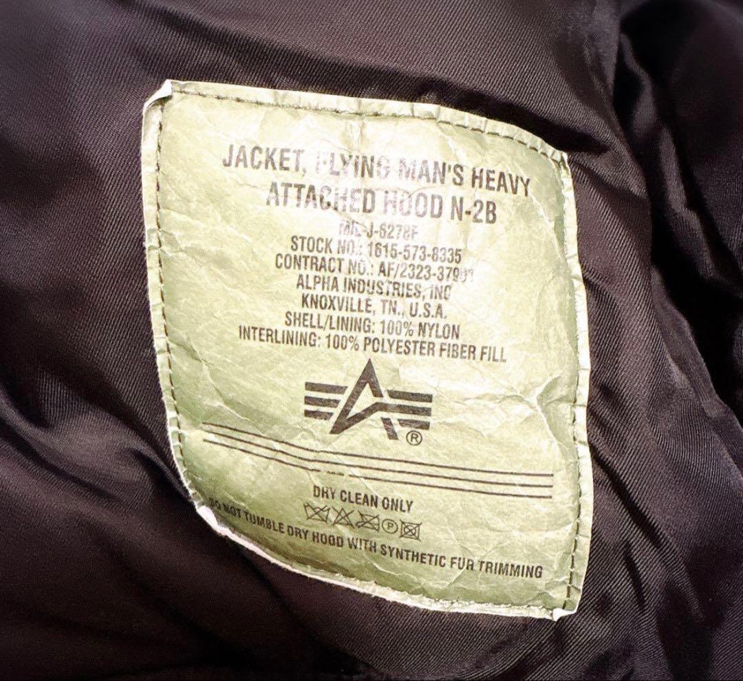 80s〜90s ALPHA INDUSTRIES N-2B フライトジャケット】