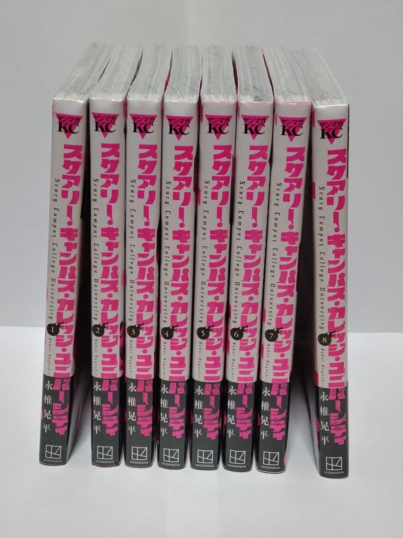 スケアリー・キャンパス・カレッジ・ユニバーシティ 初版 8巻セット 未開封品
