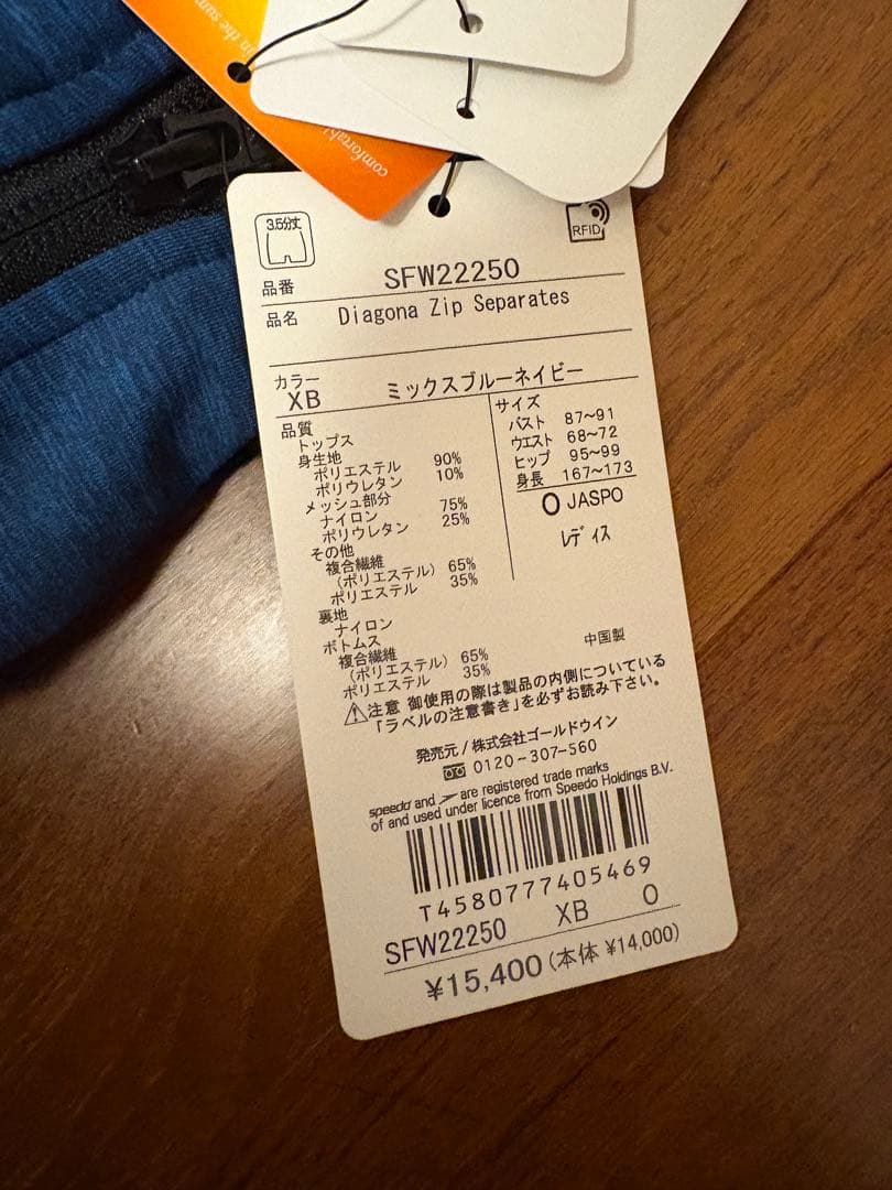 Speedo スポーツ用水着 セット