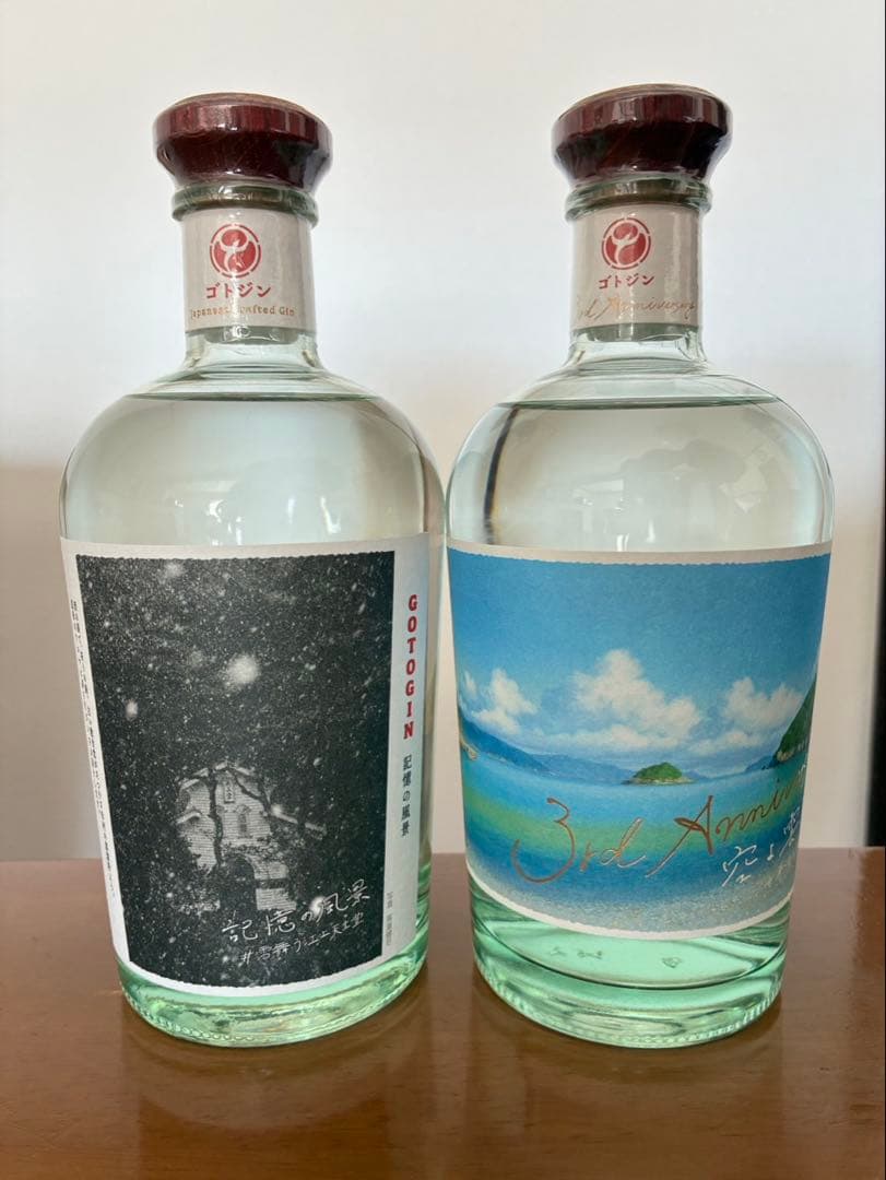 ゴトジン　季節限定黒ラベル3本、空よくもよ1本セット