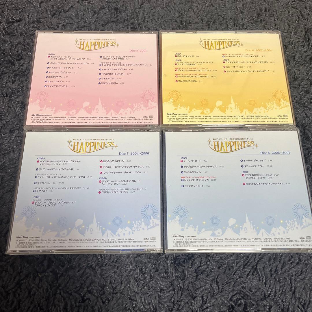 東京ディズニーリゾート　30周年記念　CD１２枚セット　ハピネス　ユーキャン