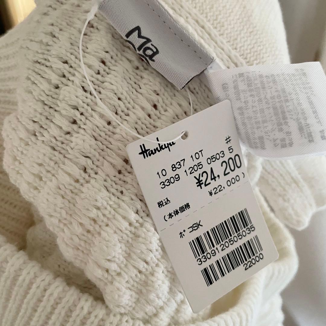 MaCO POCOスカート　ホワイトgodgatemaco