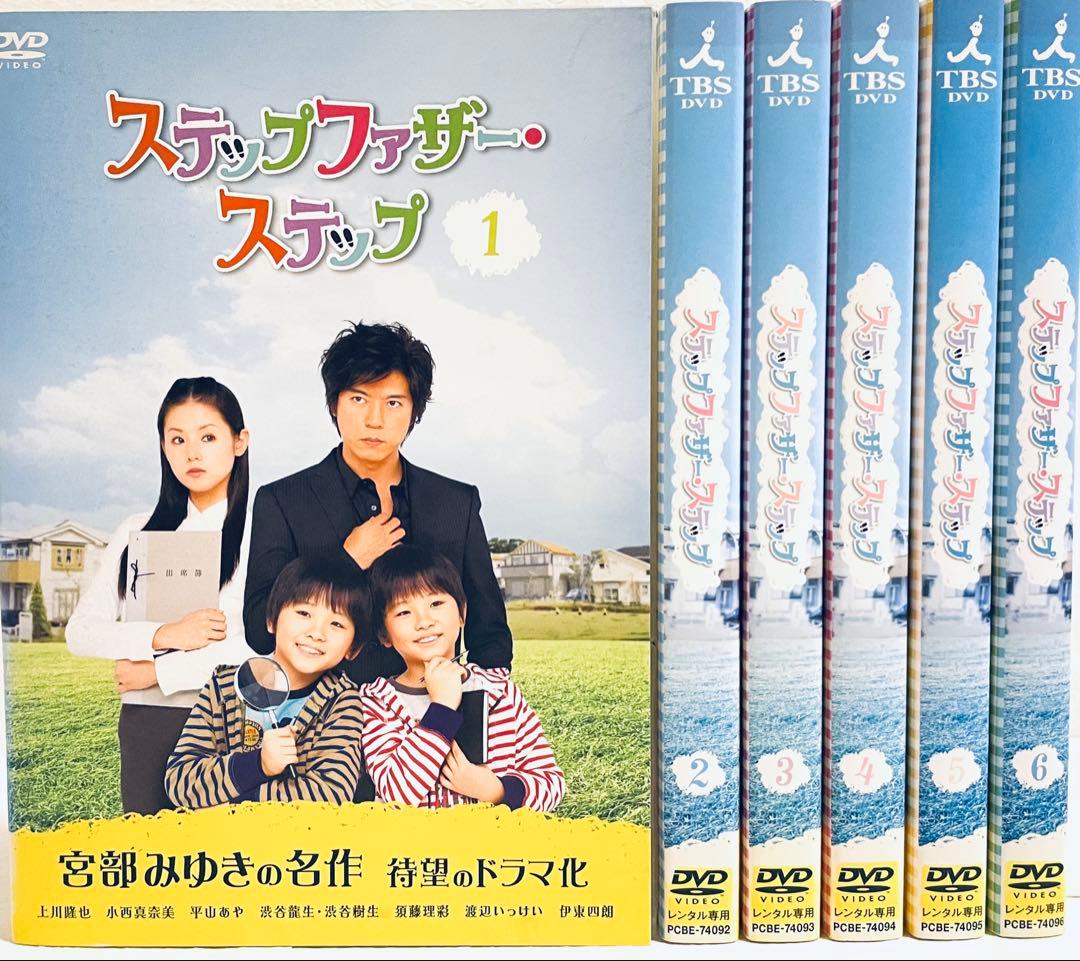 ステップファザー・ステップ　　【全６巻】　レンタル版DVD 全巻セット